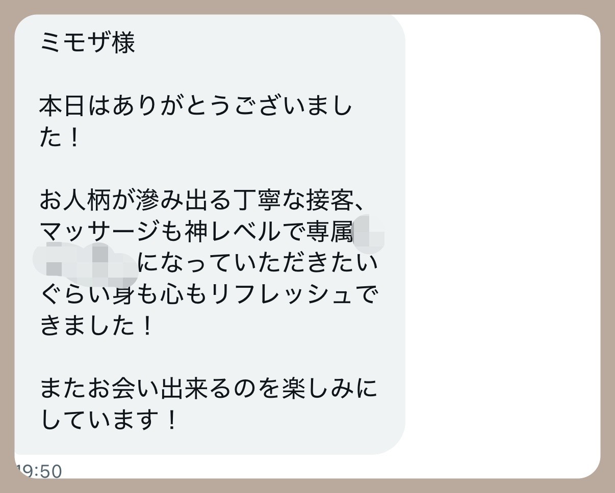 【愛媛遠征　12/19-22】ゲイマッサージミモザ