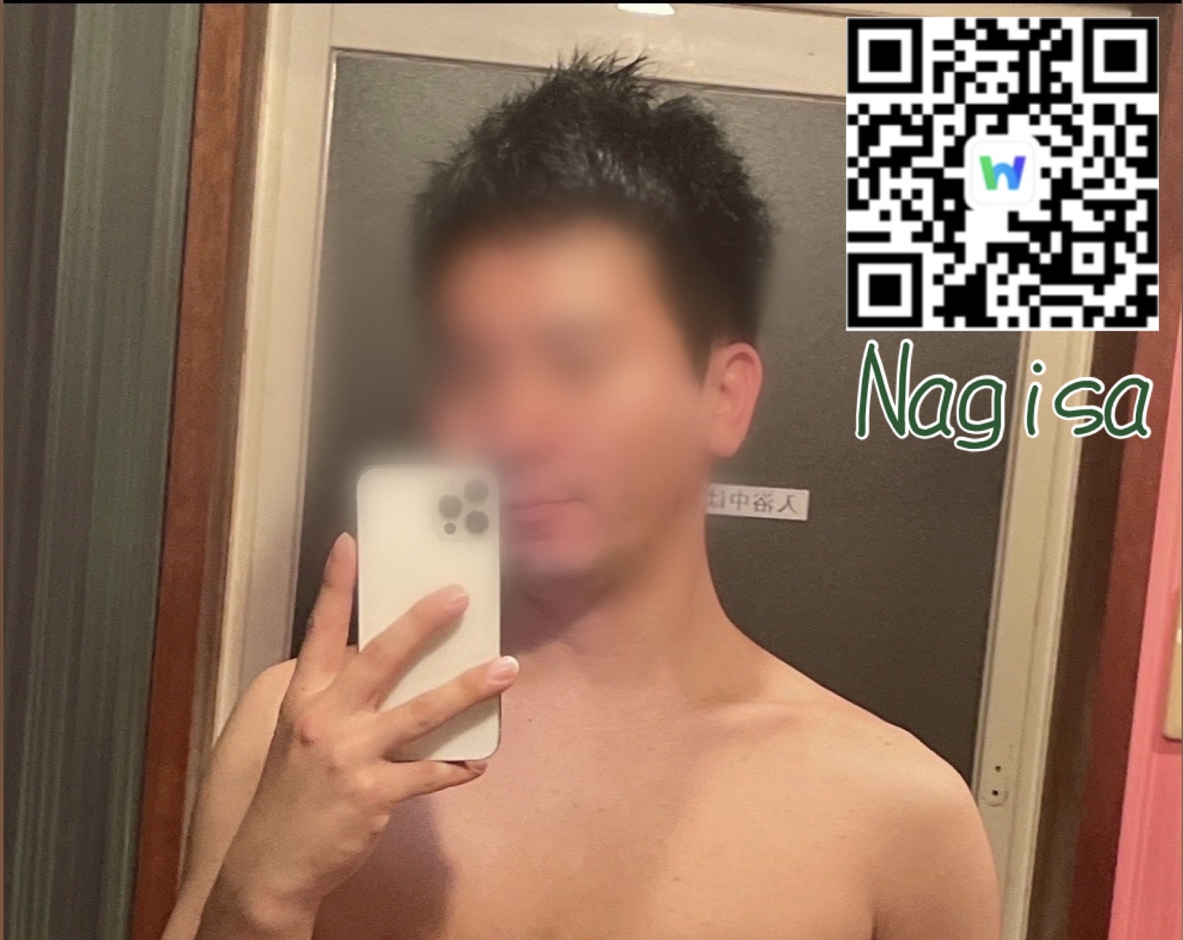 極上癒し、人気スタッフ紹介★ナギサ