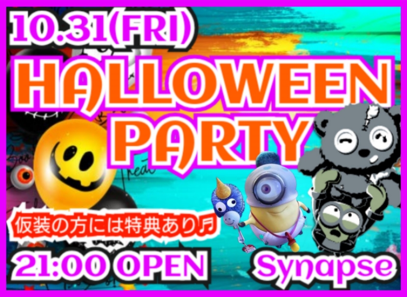 Halloween Party
