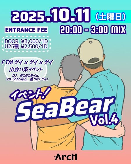 ゲイバー ゲイイベント ゲイクラブイベント SeaBear vol.4