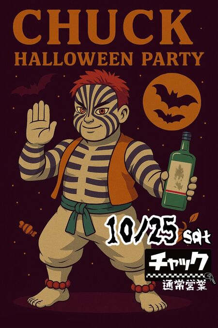 ゲイバー ゲイイベント ゲイクラブイベント チャックハロウィン