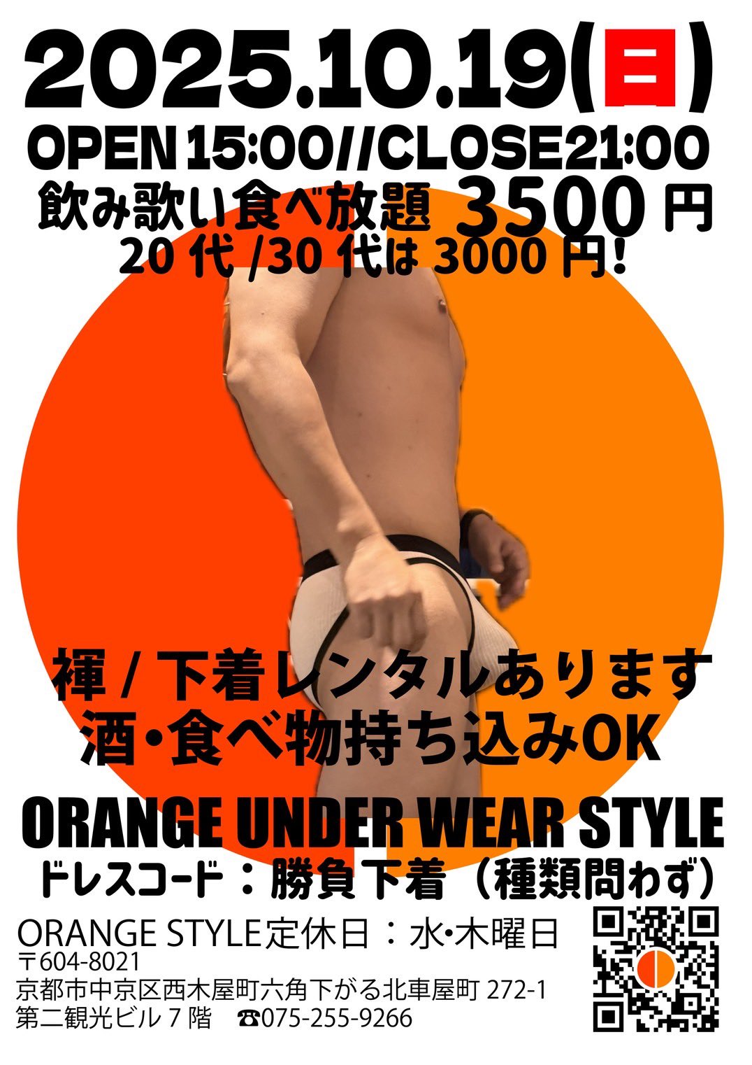 orange under wear style