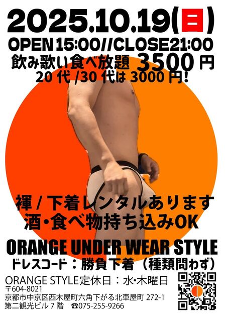 orange under wear style 1076x1522 220kb