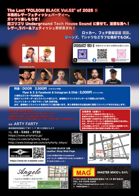 FOLSOM BLACK (Leather Party) Vol.52 2122x2976 1615.7kb