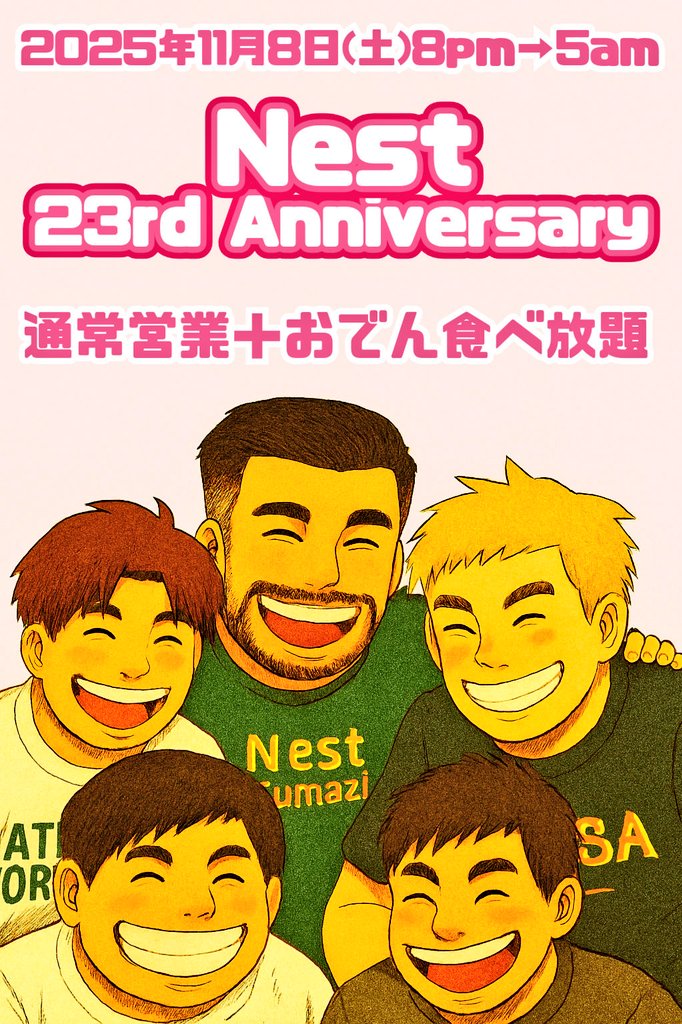 Nest 23rd Anniversary