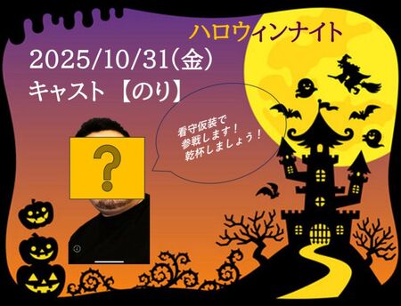 ハロウィンナイト 917x702 129kb