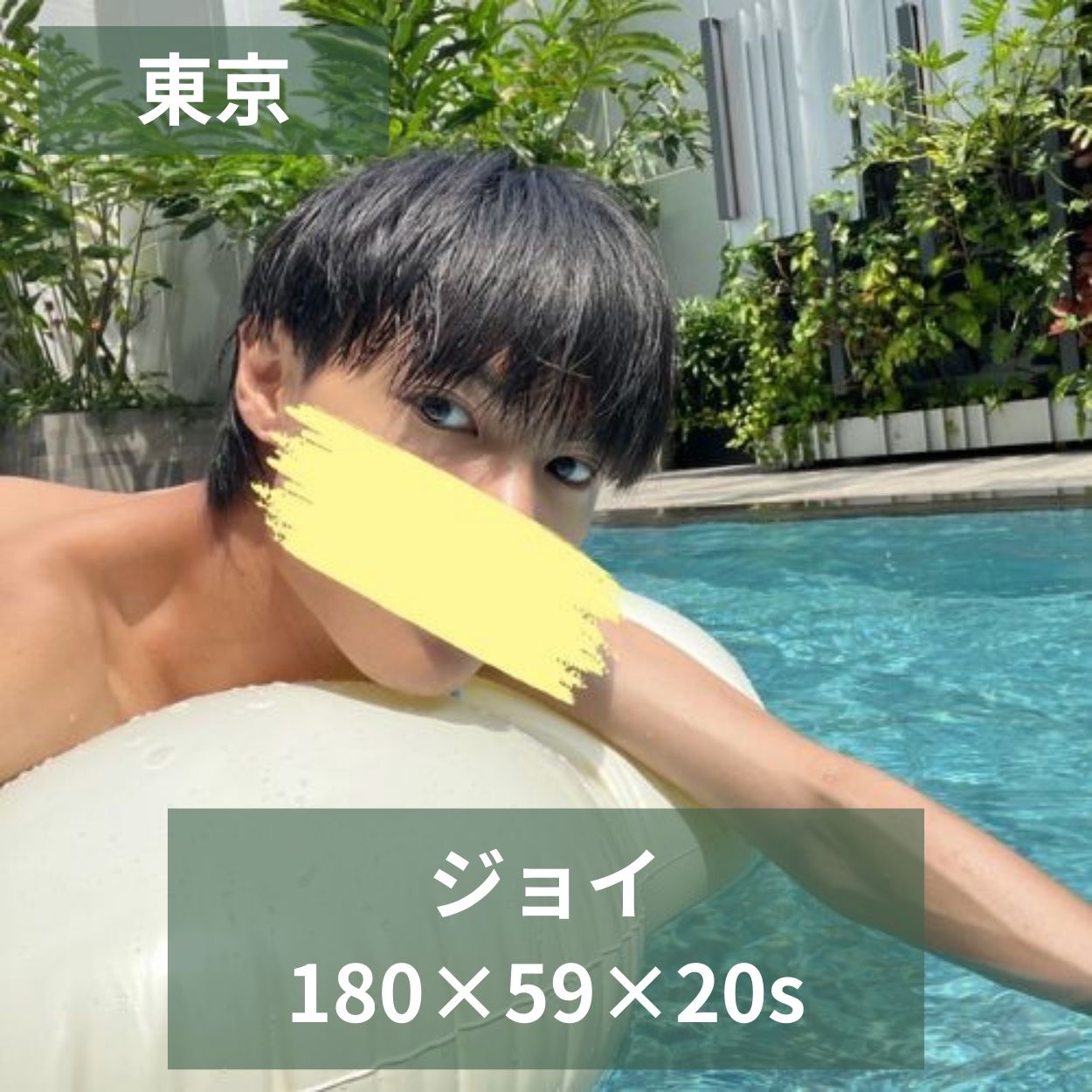 売り専Friends【ボーイ紹介🙋‍♂️】ジョイくん