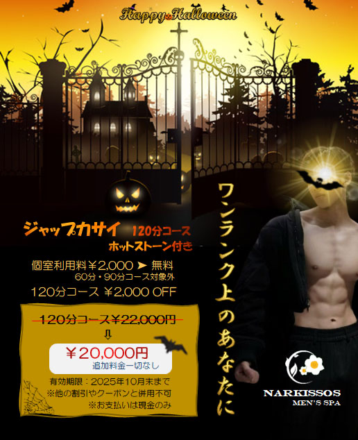 ジャップカサイ