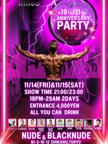 nude19周年&BLACK NUDE11周年PARTY 1076x1434 626.3kb