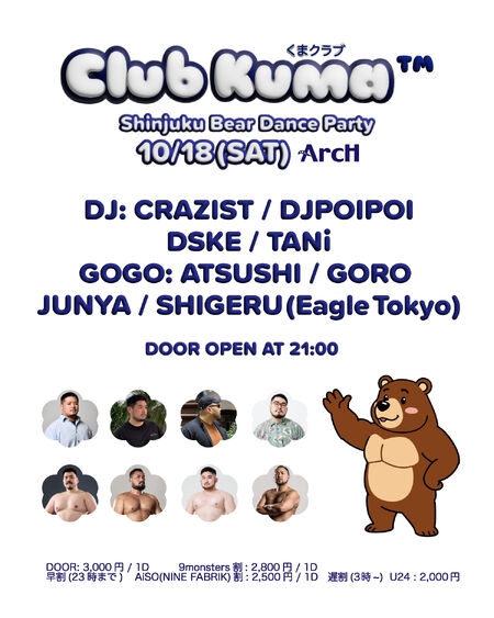 Club Kuma™ くまクラブ 1500x1875 751.1kb