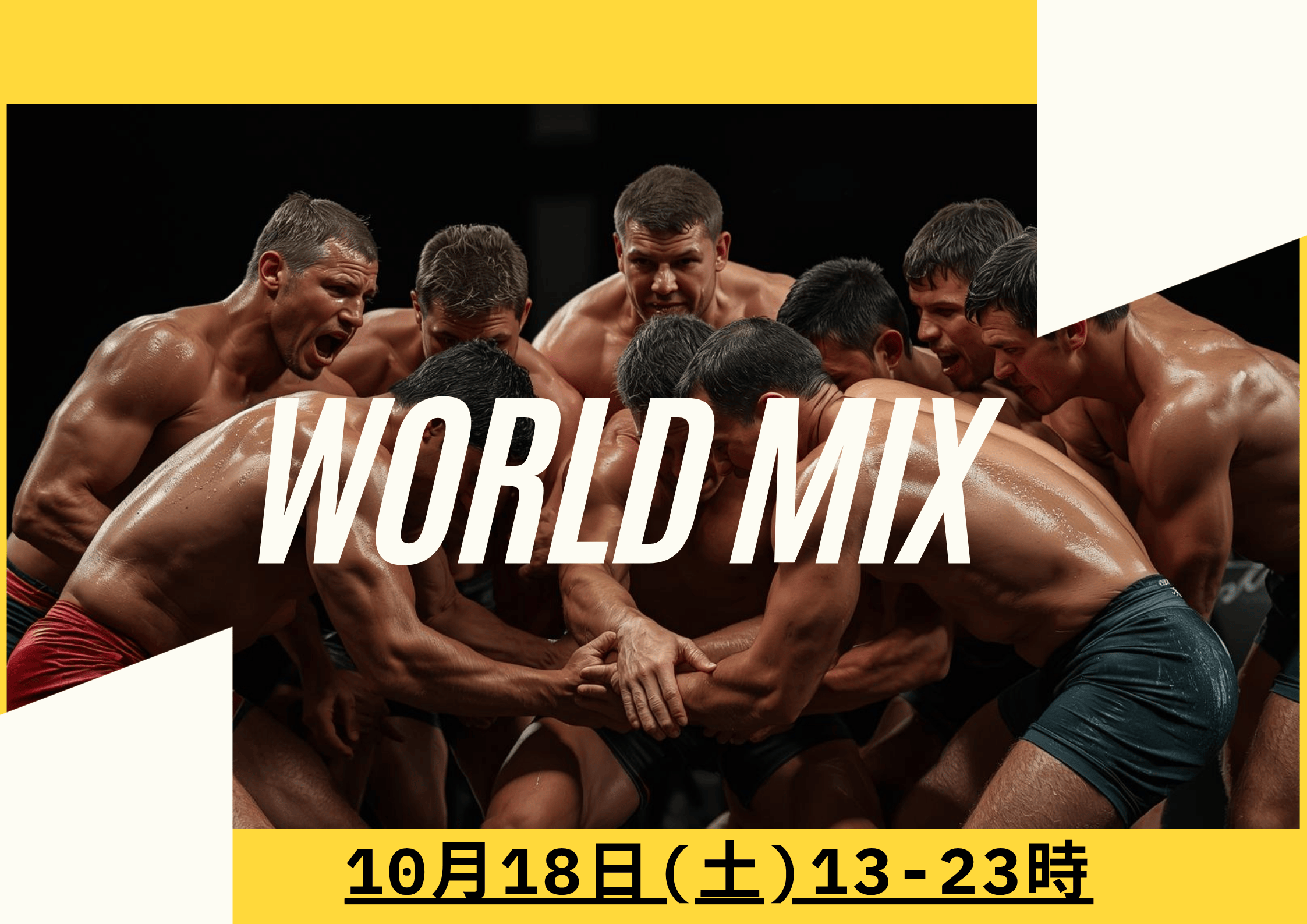 岡バハ WORLDMIX（10/18 土 13～23時）
