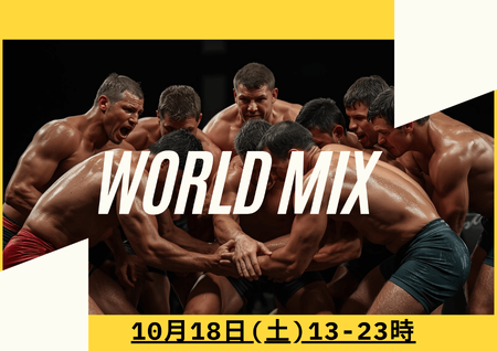 岡バハ WORLDMIX（10/18 土 13～23時） 2245x1587 897.6kb