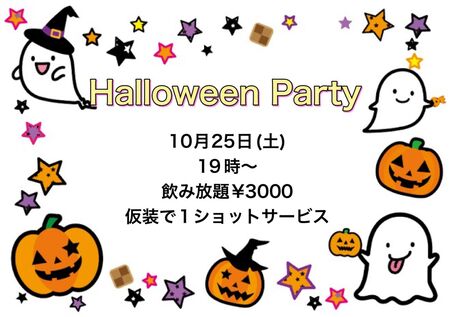 ハロウィンパーティー 1290x909 118kb