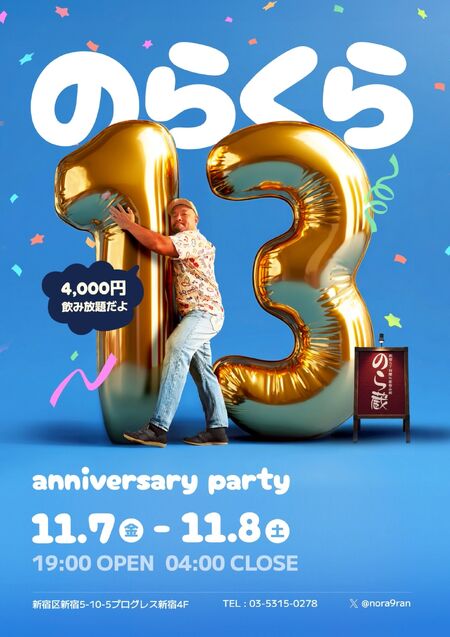 13周年 1447x2048 275kb