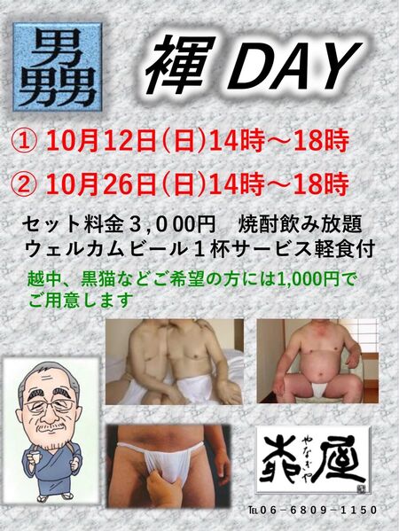 褌デー 1109x1477 278.8kb
