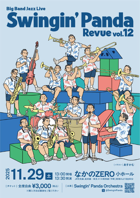Swingin’ Panda Revue vol.12 2000x2833 1656.1kb