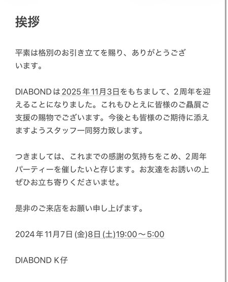 2周年パーティー🎉 1320x1632 145.6kb