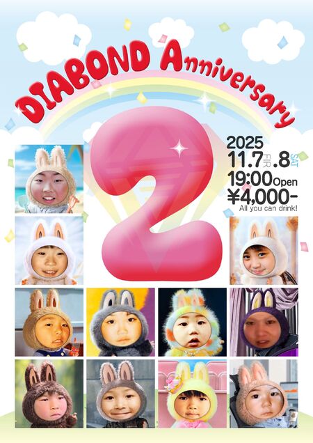 2周年パーティー🎉  - 1448x2048 358.8kb