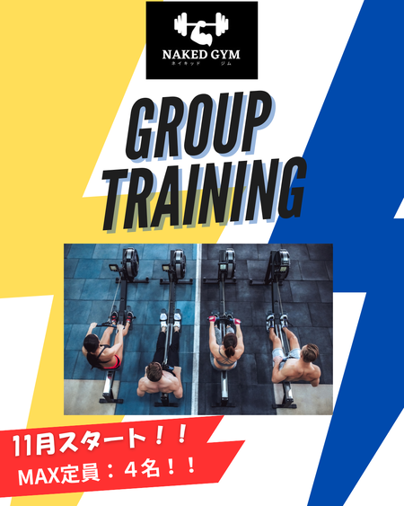 NAKED GYMの「合同トレーニング」始動！！11月開催予定（未定） 1080x1350 592.7kb