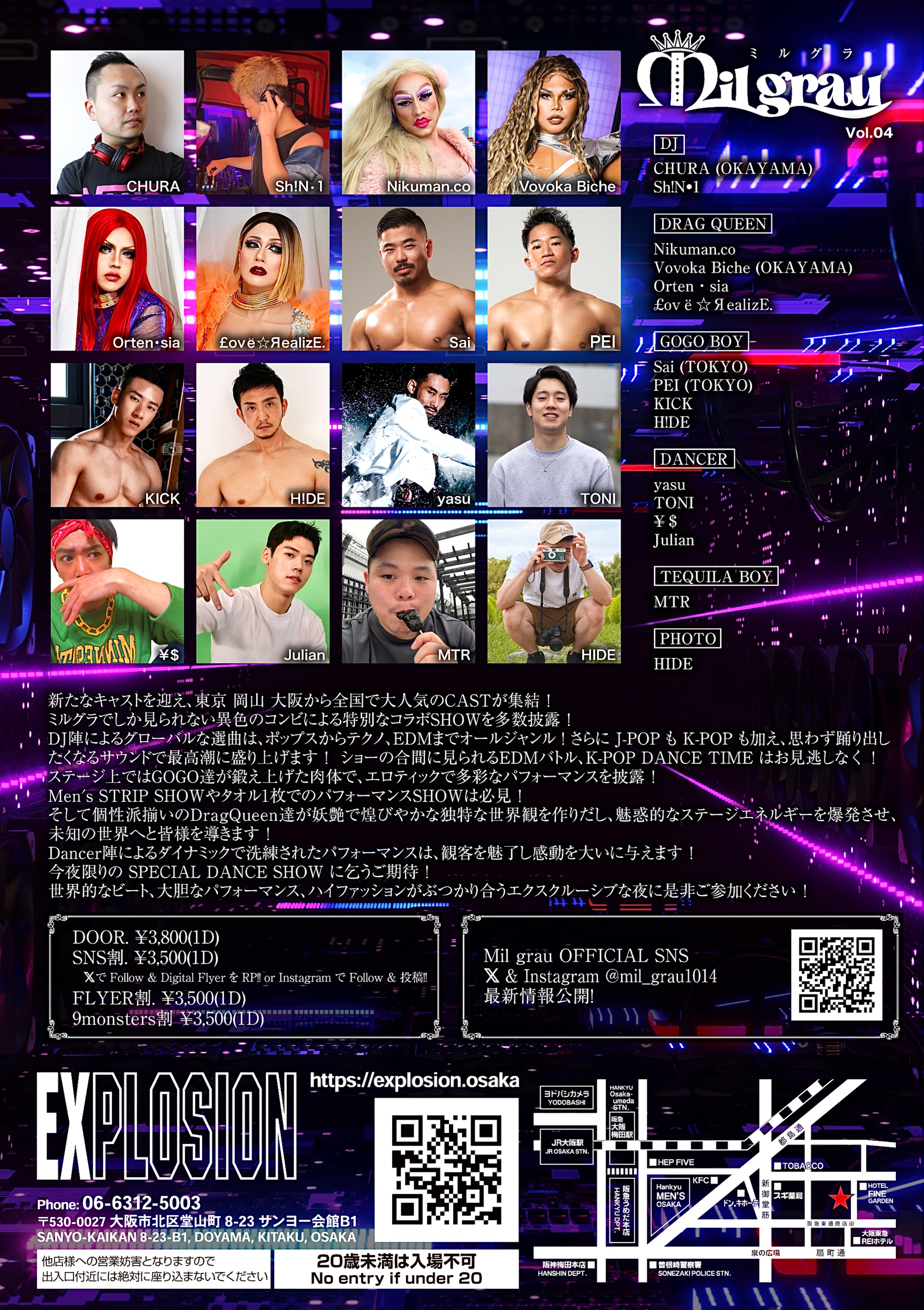 12/6(SAT) 21:00～5:00 Mil grau -ミルグラ- Vol.04 ＜MIX＞