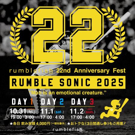 ランブル・ソニック2025 1200x1200 320.9kb