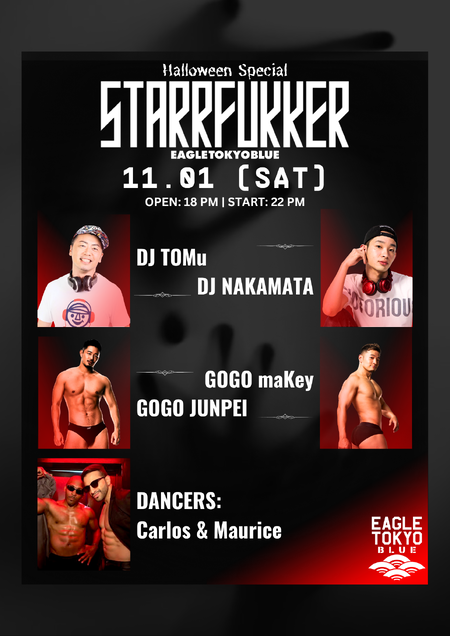 STARRFUKKER 1414x2000 1631.1kb