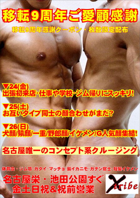 🔴移転9周年ご愛顧感謝企画🔴 2894x4093 1254.7kb