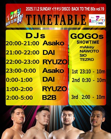 イケオジDISCO BACK TO THE 80s Vol.19 1144x1430 447.1kb