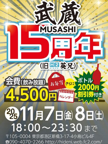 15周年 1440x1920 324.2kb