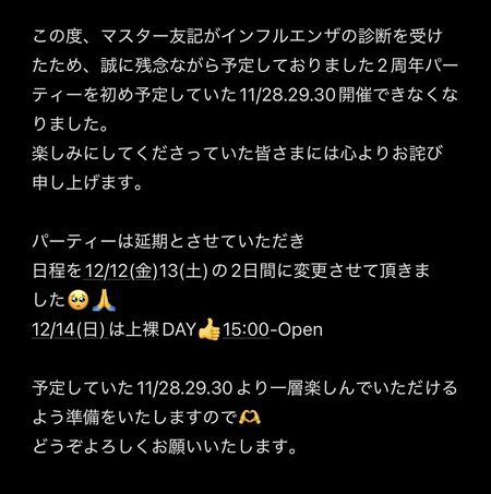 ２周年 1205x1213 129.8kb