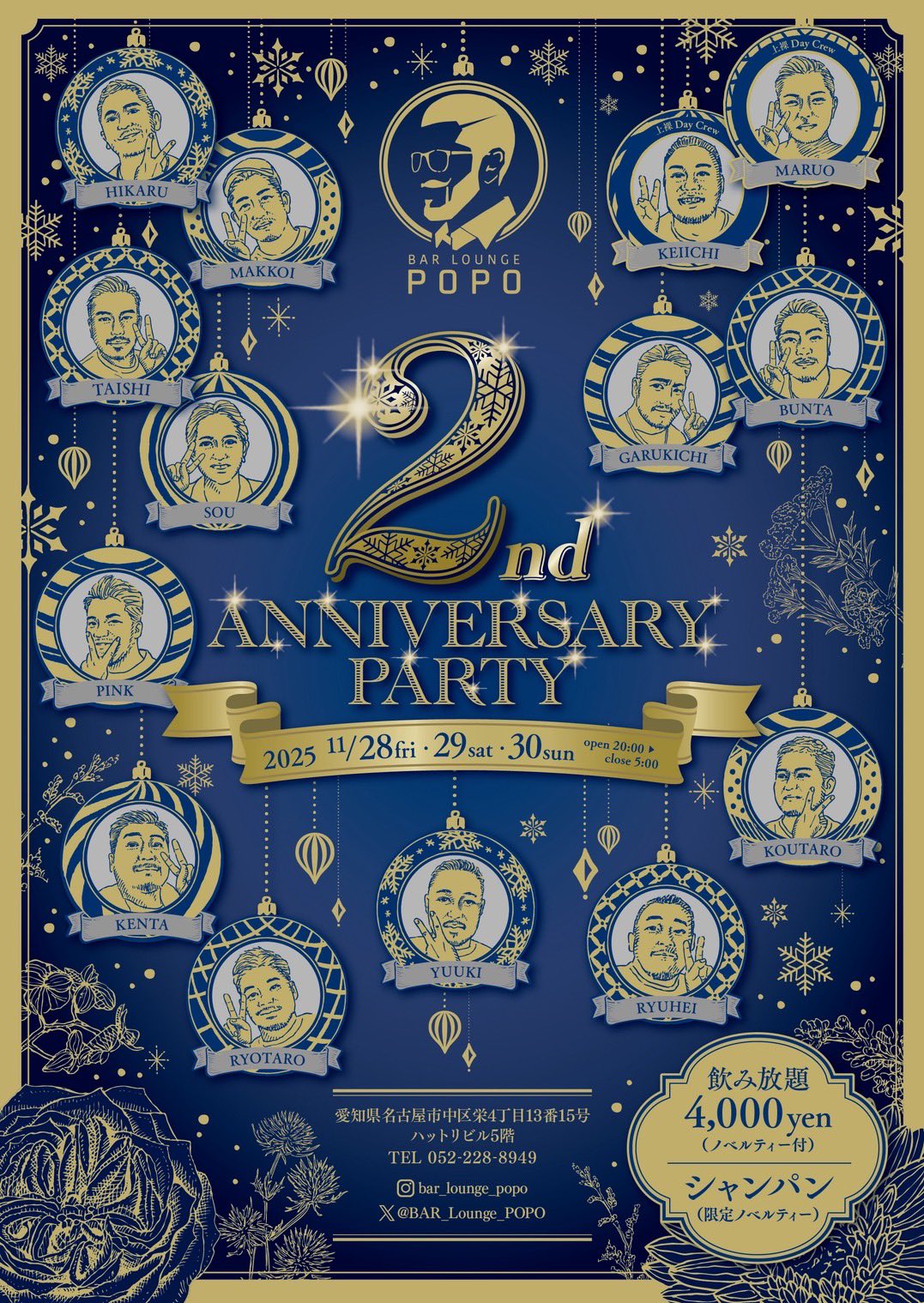 ２周年