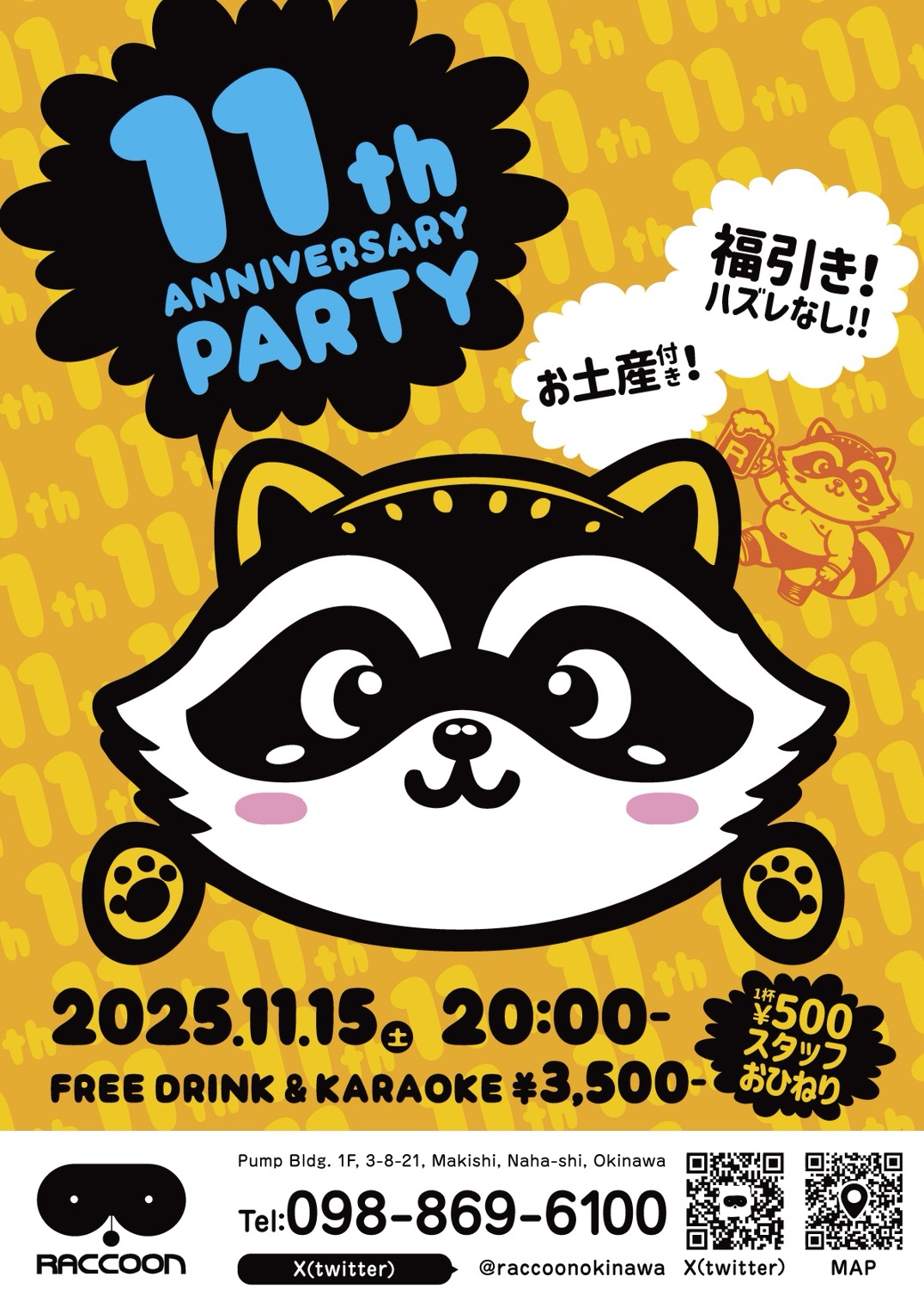 11th Anniversary