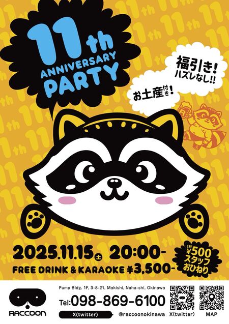 11th Anniversary 1076x1522 284.6kb