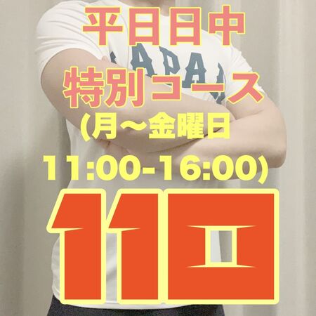 11月キャンペーンのご案内！ 1093x1093 169.7kb