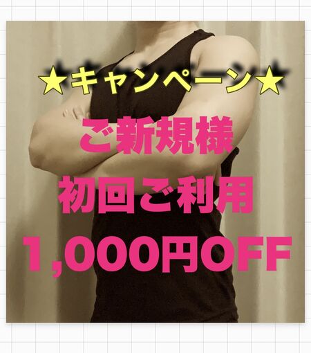 11月キャンペーンのご案内！ 1168x1325 291kb