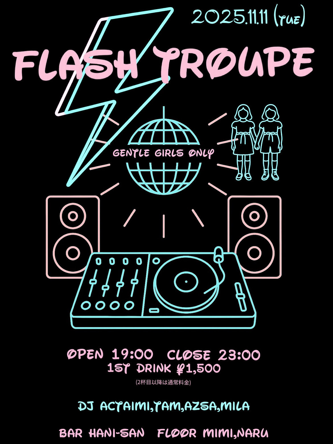 FlashTroupe