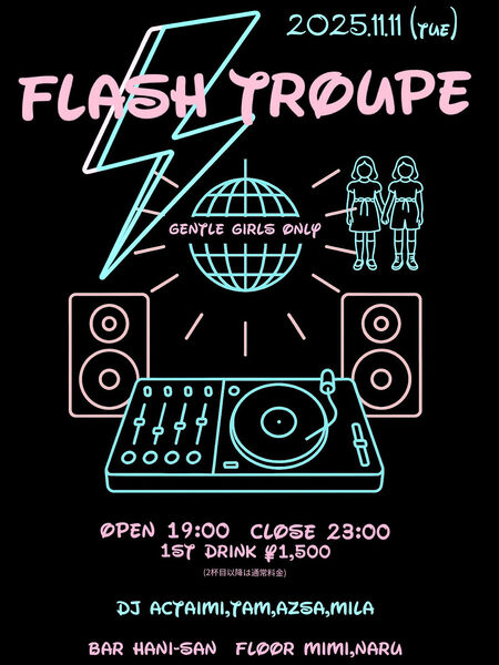FlashTroupe 1170x1560 236.5kb