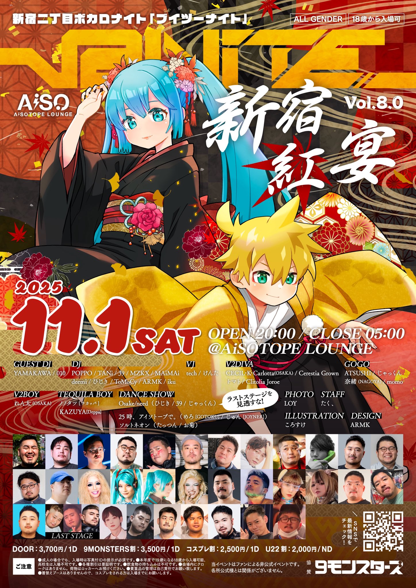 V2NiTE Vol.8.0 -新宿紅宴-
