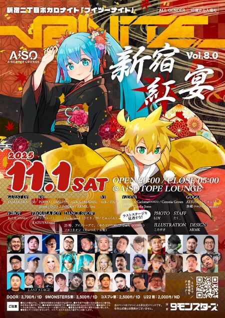 V2NiTE Vol.8.0 -新宿紅宴- 1448x2048 718kb