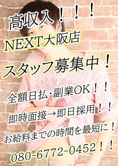 スタッフ募集！！！ 1000x1400 384.1kb