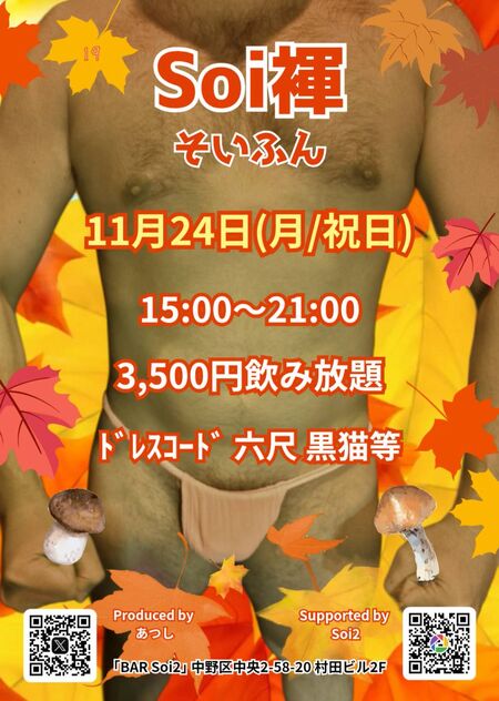 Soi褌(そいふん) 854x1200 179.3kb