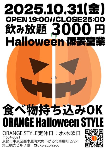 orange halloween style 1076x1522 180.7kb
