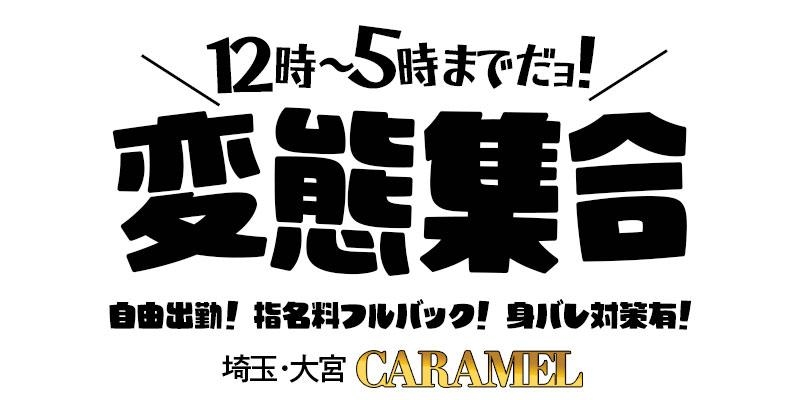 60分バック12,000円可能！ 送迎あり・指名料 オプションフルバック！NG可能！