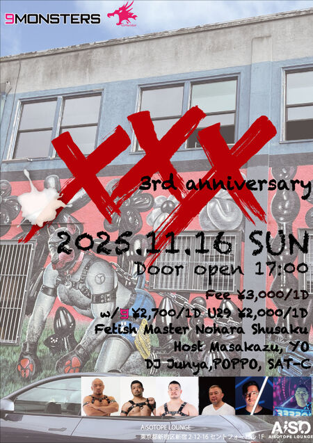 ゲイバー ゲイイベント ゲイクラブイベント レザー&フェティッシュパーティー ”.XXX