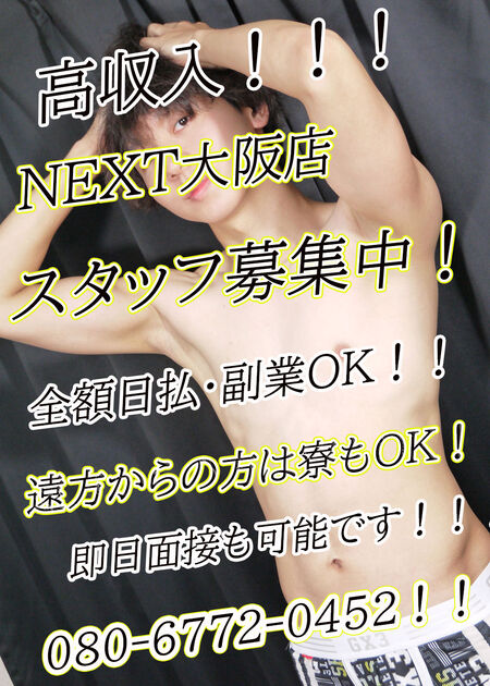 スタッフ大募集中！！！ 1000x1400 355.6kb