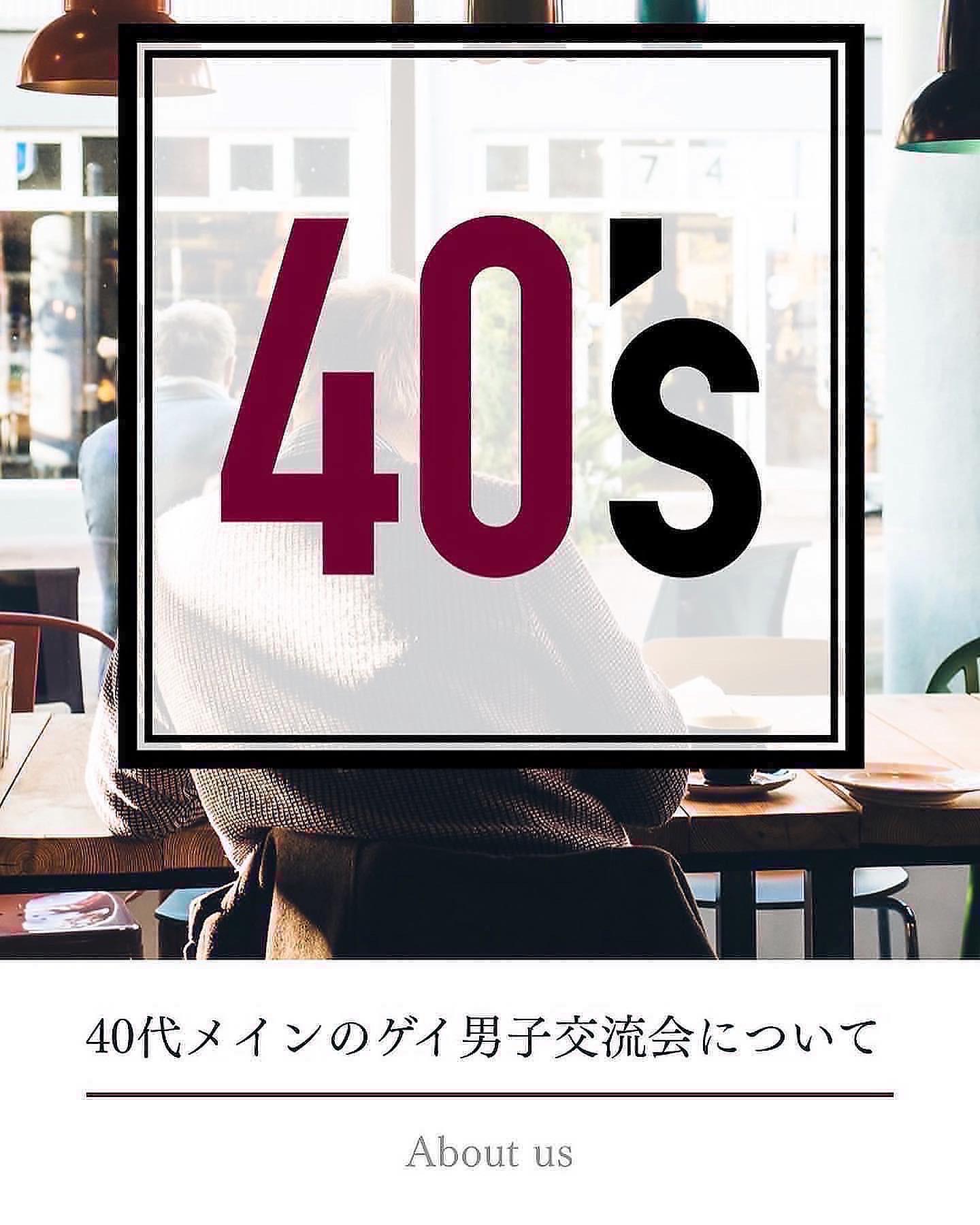 11/1昼ゲイ男子江戸川ピクニック交流会