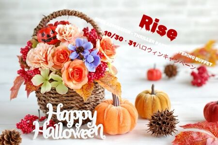 ゲイバー ゲイイベント ゲイクラブイベント 【ハッピーハロウィン🎃 キャンペーン!👻】