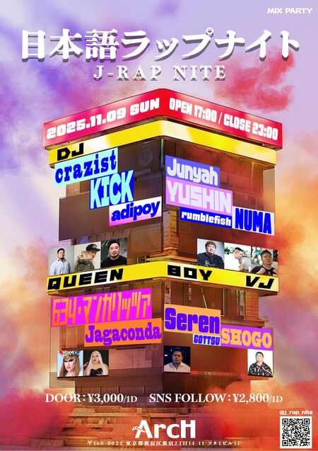 日本語ラップナイト – J-RAP NITE – 1076x1522 401kb