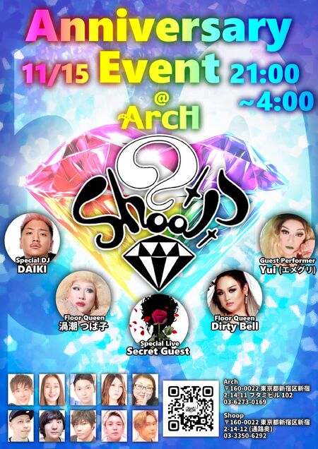 ShooP 30th Anniversary Party 1722x2435 1088.7kb