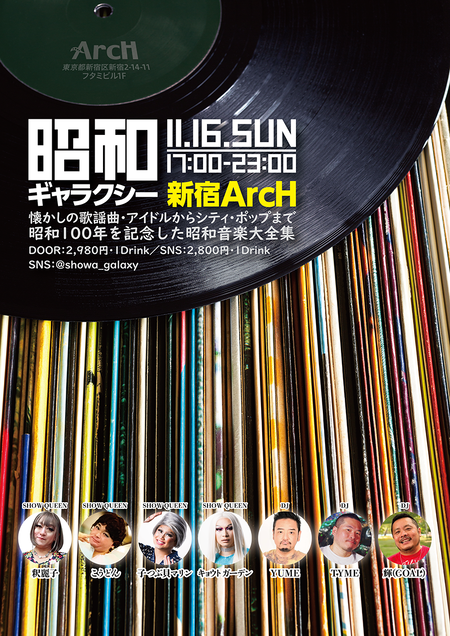 昭和ギャラクシー 800x1131 1481kb